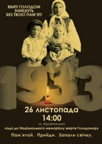 Українців закликають відмовитись від їжі у День пам’яті жертв Голодомору