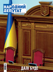 Традиційний піар на депутатської недоторканності? Традиційний піар на депутатської недоторканності?