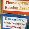 Жити стало легше. Севастопольська влада перейнялася проблемами російської мови