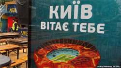 Чи готовий Київ до проведення ЄВРО-2012?