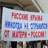 Кількість прихильників “приєднання” Криму до Росії тане на очах