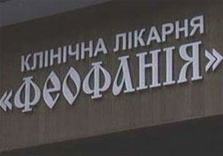 Україна для людей. З початку року на ремонт лікарні для високопосадовців витратили майже 140 млн