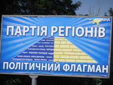 Законослухняний Азаров взяв аж один день відпустки для агітації Законослухняний Азаров взяв аж один день відпустки для агітації