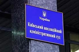 Суд почав ухвалювати рішення на користь представника влади в 94-окрузі