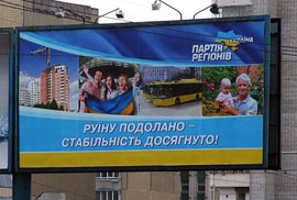 Стабільність досягнуто. “Покращення” від Азарова супроводжується затримкою зарплат і відключеннями світла та газу
