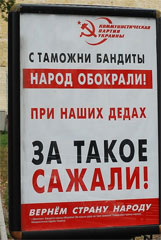 “Принципові борці з олігархами”. КПУ проголосує за Азарова “Принципові борці з олігархами”. КПУ проголосує за Азарова