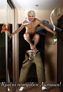 Бандитській владі потрібен Литвин Бандитській владі потрібен Литвин
