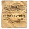 Гумові контрацептиви - як символ «дружньої» зовнішньої політики Росії