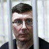 Луценко вже «одужав» і його повернули на зону