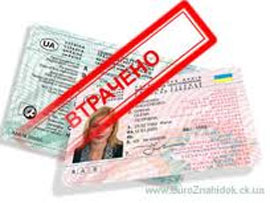 Українці не складатимуть повторний іспит у разі втрати водійського посвідчення