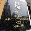 ВАСУ вважає що КМДА може вносити поправки у закони?