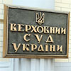 Верховний Суд відмовив Власенку у розгляді скарги