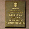 У КМДА прорив дамби у Бортничах не вважають надзвичайною ситуацією