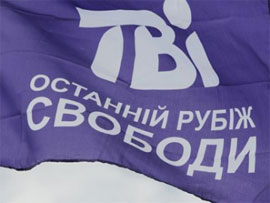 Незалежна медіа-профспілка підтримала страйк журналістів ТВі