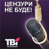 Журналістам ТВі не дають розслідувати скандал на власному каналі