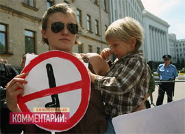 На Банковій протестували проти заборони мітингів