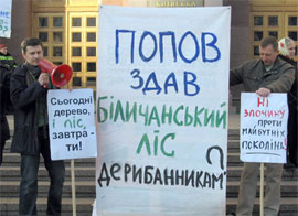 Захисники Біличанського лісу виграли суд