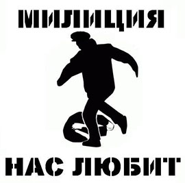 На Київщині ДАІшники побили й пограбували журналіста