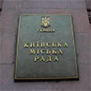 Суд відмовився визнати незаконним засідання простроченої Київради. Опозиція думає, що далі?