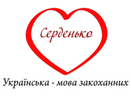 Українцям приємніше, якщо до них звертаються українською, ніж російською