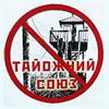 Янукович в Сочі погодився вступити у Митний союз в обмін на дешевий газ і $15 млрд, - редактор The Economist