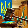 КС оприлюднив висновок щодо законопроекту про зміни до Конституціїї