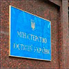 Міністр свідомо пімініяє поняття?