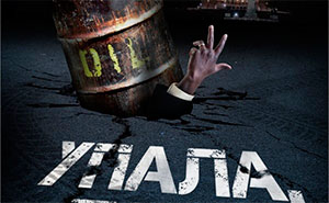 Ціни на нафту впали нижче $37 за барель