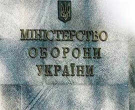 Міноборони України спростувало чекістсько-пропагандистські фантазії 