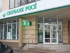У НБУ заявляють, що не отримували повідомлення про придбання «дочки» «Сбербанку»