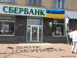 “Сбєрбанк Росії” офіційно заявив про вихід з українського ринку