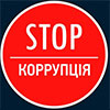 НАЗК відзвітувало про результати роботи