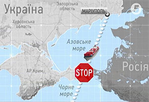 Перекриття Керченської протоки -  напад Росії на суверенітет України