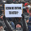 У Росії зареєстрували технічних кандидатів на «виборах» Путіна