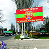 Путін призначив нового куратора Придністов’я