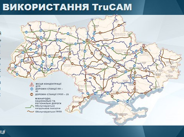 Поліцейські отримали можливість фіксації перевищення швидкості водіями
