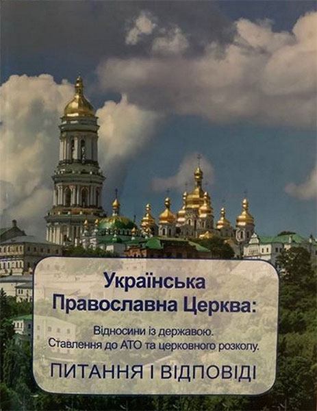 Московські попи насправді виявилися далеко не святими Московські попи насправді виявилися далеко не святими