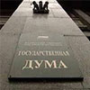 У Кремлі кажуть, що резолюція ООН нічого не означає 