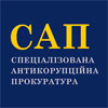 Холодницький відсторонив прокурора САП, через помилки слідства 