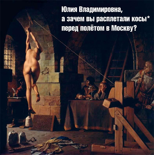 Колаж, що з`явився сьогодні в мережі Facebook: “Виїзне засідання Шевченківської районної інквизиції в Лук`янівському СІЗО м.Києва”