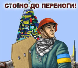 Майдан готується до силового розгону Майдан готується до силового розгону