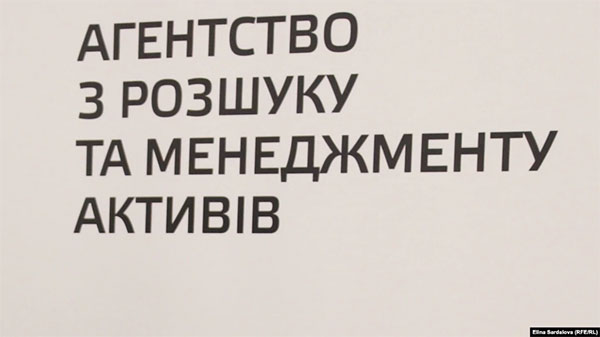 АРМА заявляє про тиск на співробітників