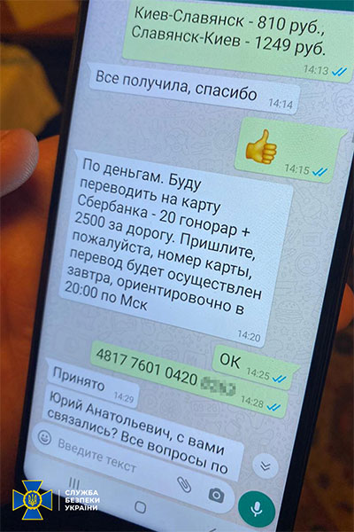 СБУ повідомила про підозру «експерту», причетному до підривної діяльності на користь спецслужб РФ