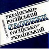 Мовна політика в УРСР. 30-ті роки