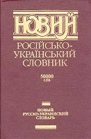 Мовна політика в УРСР. 30-ті роки