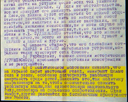 Розсекречені документи. Особова справа Михайла Грушевського. Розсекречені документи. Особова справа Михайла Грушевського.