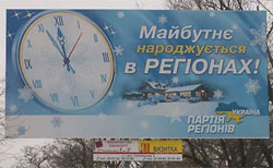 Регіонали хочуть бути в двопартійній системі. Хотіти - не шкідливо