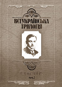 Де вони — кордони української душі?