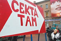 В ієрархії базових цінностей будь-якої людини на перше місце прийнято ставити їжу, питво, відпочинок, свободу переміщення, секс. Насправді ж людина здатна пожертвувати практично всім заради відчуття психічного комфорту. Саме відчуття психічного комфорту - це те, що радикально відрізняє людину від тварин, і це - те, за допомогою чого людиною можна маніпулювати