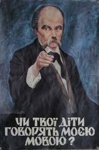 Націоналісти через букву «ы» 